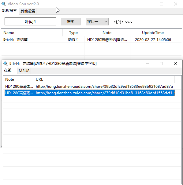 PC影视资源搜索工具v2.0 - 7acc9297 4a96 4dfe a9d3 48192d6495b4