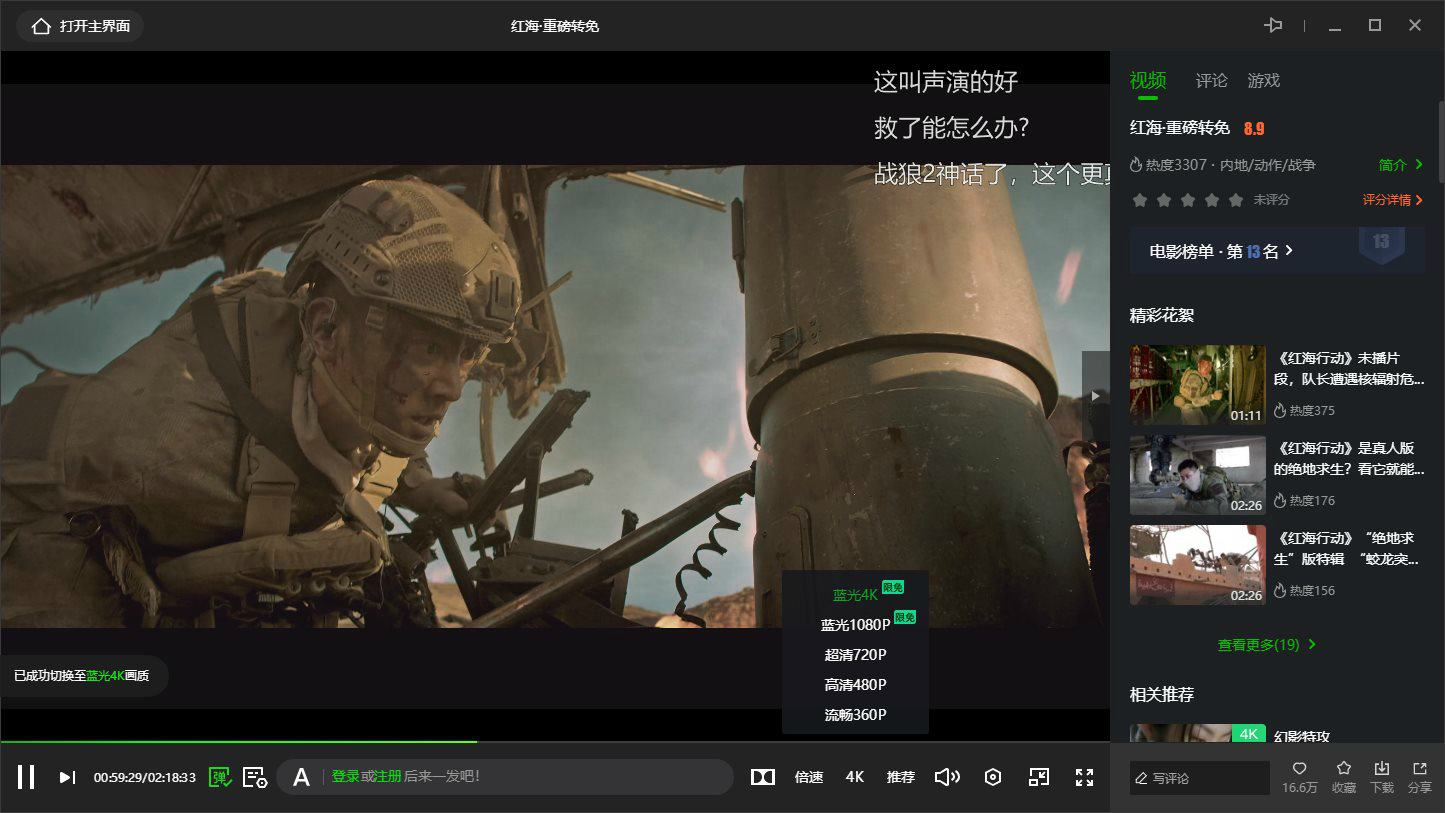 PC爱奇艺v7.5.110.1726绿色版 - 7cd5dfa7 b3be 4cb7 bcd8 a0478550fb5e