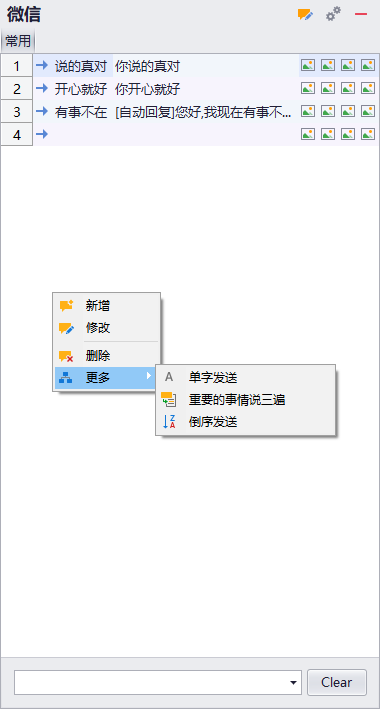 电脑聊天助手工具箱v20.5.07 - 884655fd 370f 4faf a805 086583758b7e