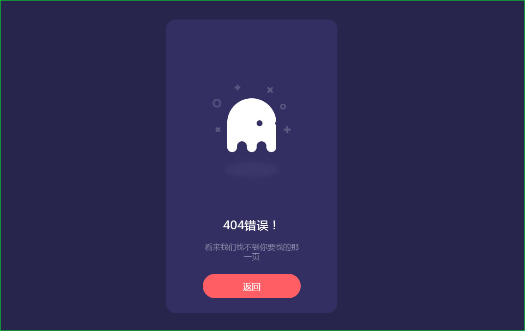 5款好看的网站404页面HTML源码 - 89c08c40 cf62 4f2d b537 df01344eb047