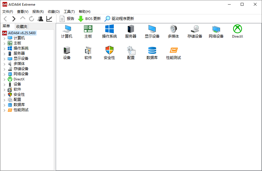 电脑硬件检测工具 AIDA64 - 8d5c6b71 10c4 4eea bf6f 7e844d0b4307