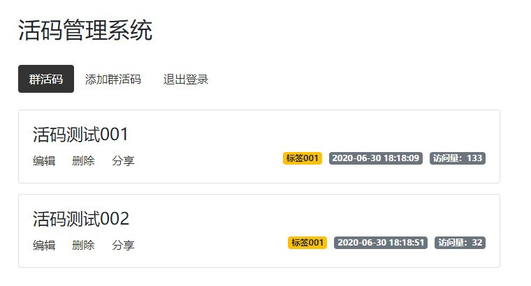 微信群二维码活码生成源码 - 96beccac 0032 40f0 b25a 449f2456834a