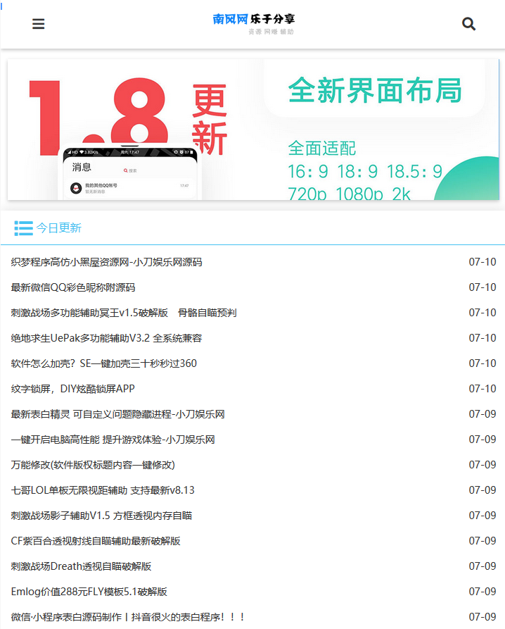 首发织梦程序南风娱乐网新款模板免费分享无后门百度云下载 - 9d015c3d 7588 4bf1 b975 554a7d92bc0c