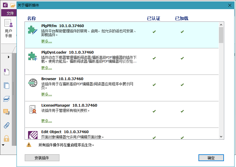 福昕PDF编辑器v10.1绿色版 - a16628e0 e21a 4d67 9287 a4c2f1ec7aee