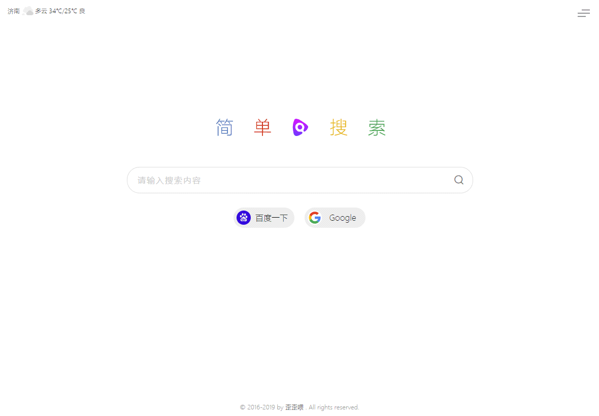PHP简单搜索导航页源码 - a1a77d92 82ae 4b03 b491 553c0609ac62