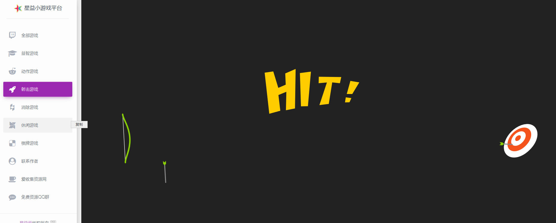 超强在线小游戏引流网站源码 - b32af494 abdc 4b73 af4e 8e156a04205a
