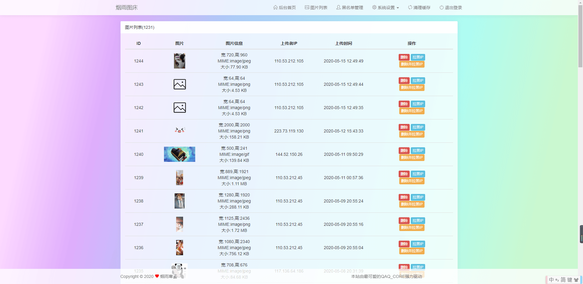 烟雨图床v2.1.3正式版源码 - c9e4acc1 26b2 4e81 a612 9c2be463acad