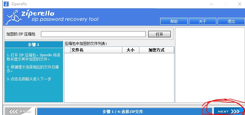 PC傻瓜式破解压缩包ZIP密码 - cb456f7d 31bc 41cf afc8 7d6376414bff