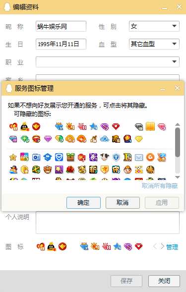 思量电脑版QQ本地图标顶级全亮软件下载 纯属装X必备 - cef478b8 8aed 4daf b0a7 51f6333f6b92
