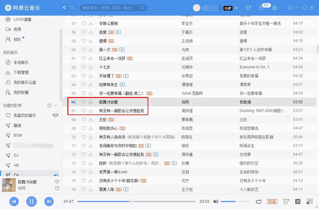 PC网易云解锁灰色歌曲v3.0 - d04e720b 66e9 4b33 81f0 2a663b93421a