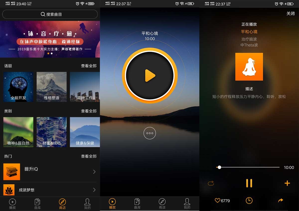 神奇脑波v6.6.1专业版 减压提高专注力 - df01c952 5fe2 49a3 badd 89f5d496e3aa