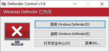 一键开关Windows Defender - df1e8062 2584 4e44 afea bffef97a4be8