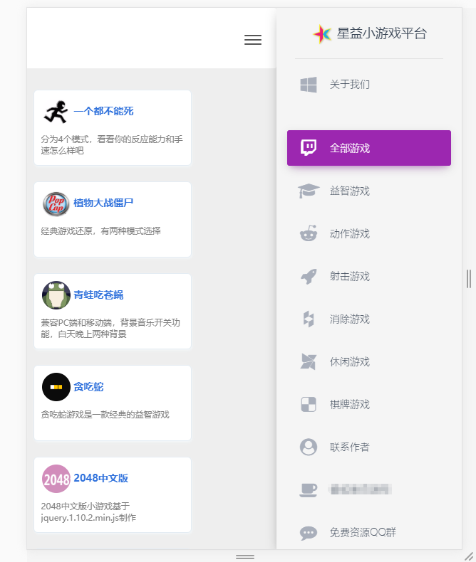 超强在线小游戏引流网站源码 - ebe3417f 9a37 4dc1 b9f0 c5316148dfe1