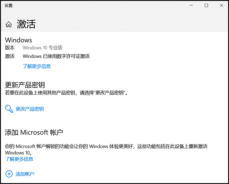 Windows10一键永久激活数字权利工具 - f571f0d4 5400 466f b21f cf65abee359c