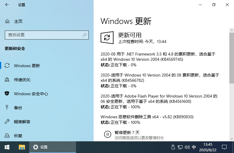 Windows 10 v2004精简版 - f812f790 c143 44ec b80f c35062cad0d3