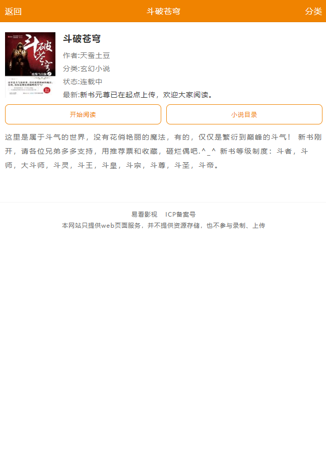 幽梦精简全站自适应小说源码 - f87a101c 3e09 4733 a54c fba30be3ac2c