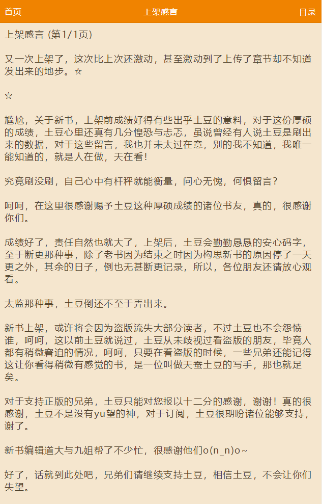 幽梦精简全站自适应小说源码 - ff50c65c 8234 4610 badf de1733ff196c